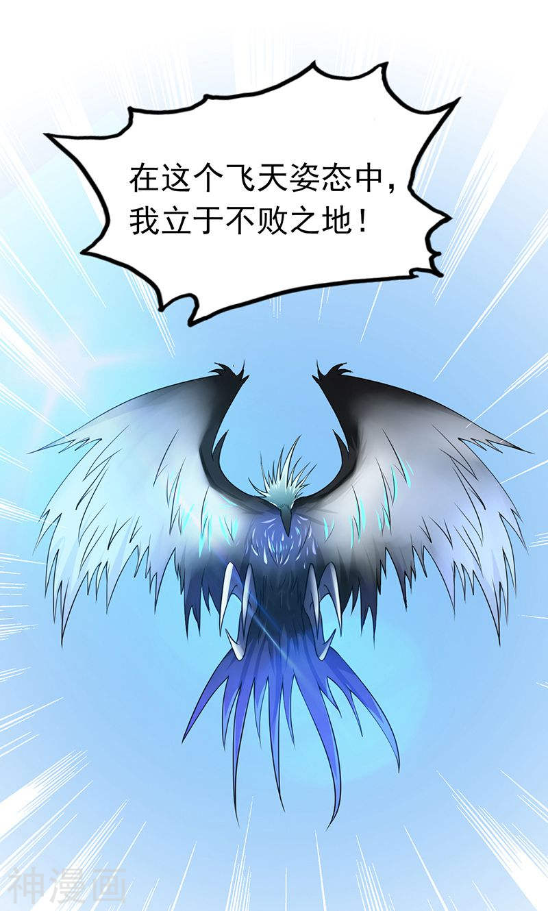 地府我开的第129话 幽鬼的水姬(45P)