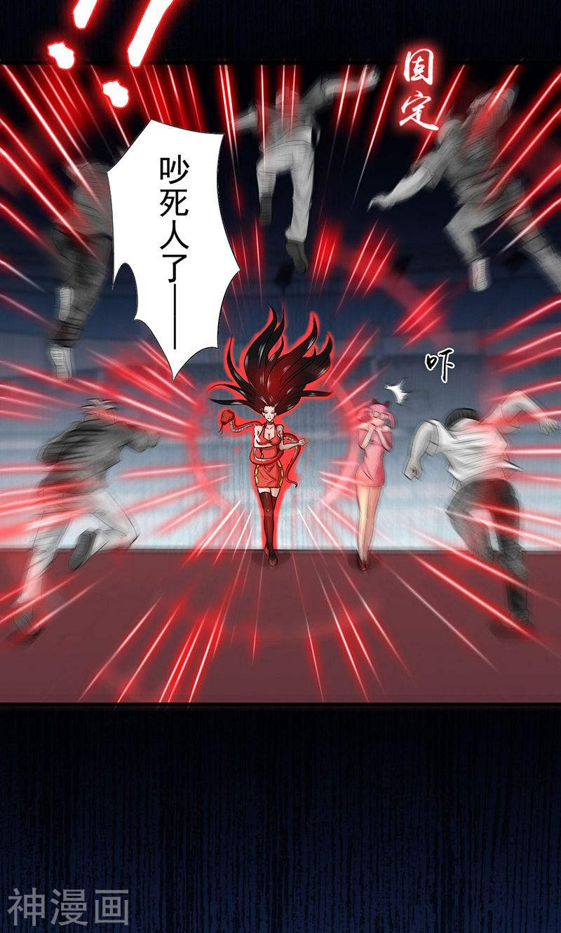 地府我开的第129话 幽鬼的水姬(45P)
