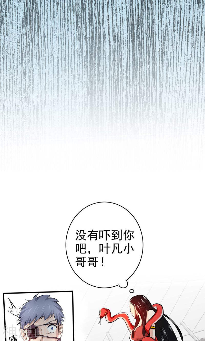 地府我开的第129话 幽鬼的水姬(45P)