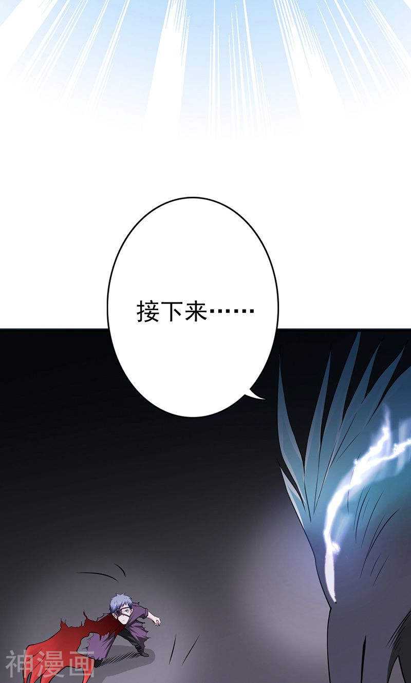 地府我开的第129话 幽鬼的水姬(45P)