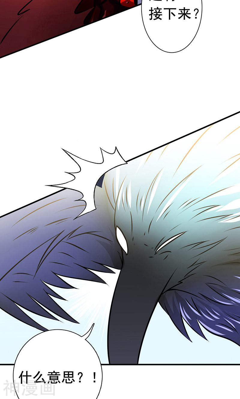 地府我开的第129话 幽鬼的水姬(45P)