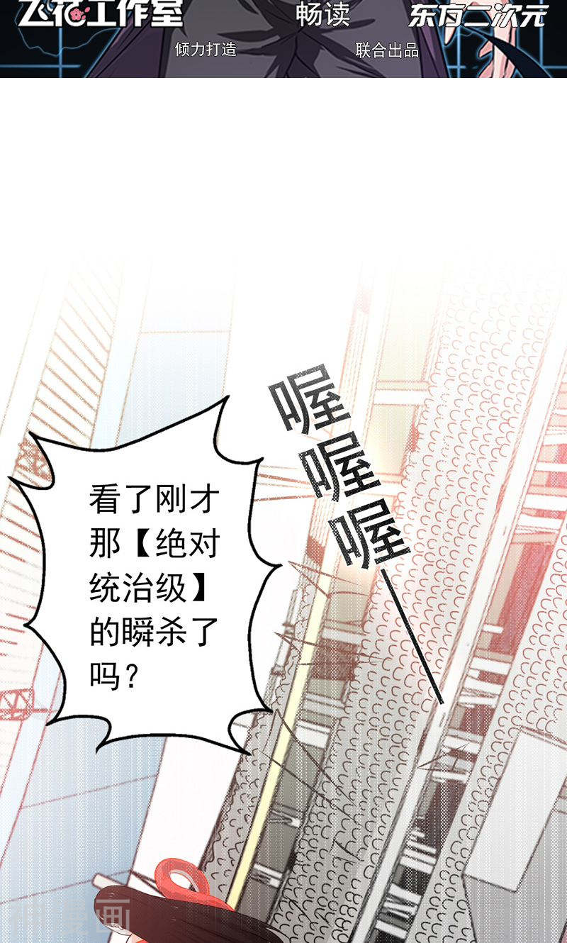 地府我开的第130话 即将卷起巨浪(54P)
