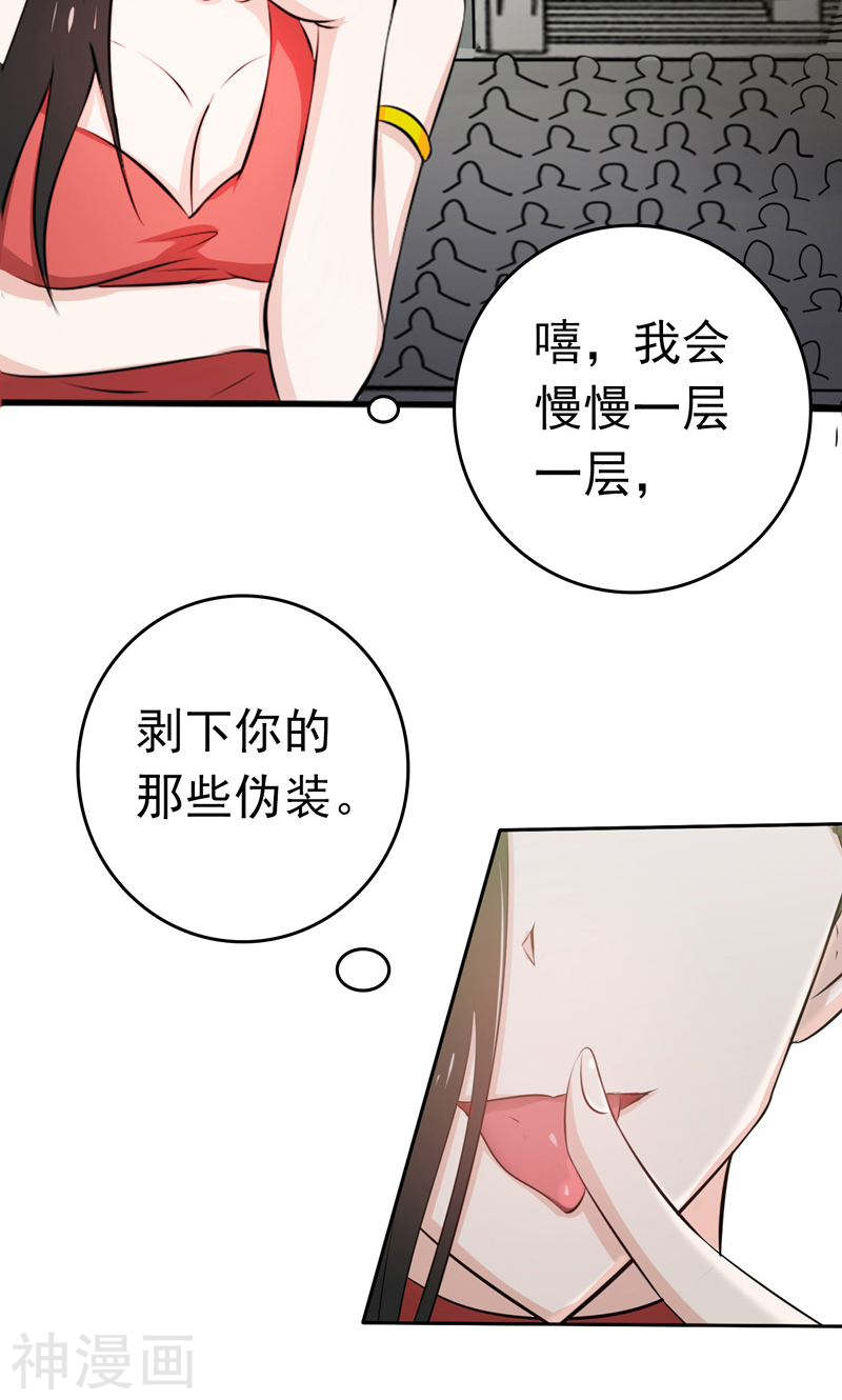地府我开的第130话 即将卷起巨浪(54P)