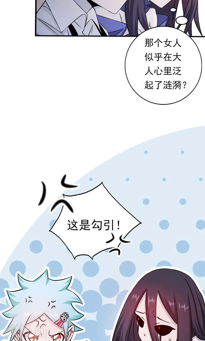 地府我开的第130话 即将卷起巨浪(54P)