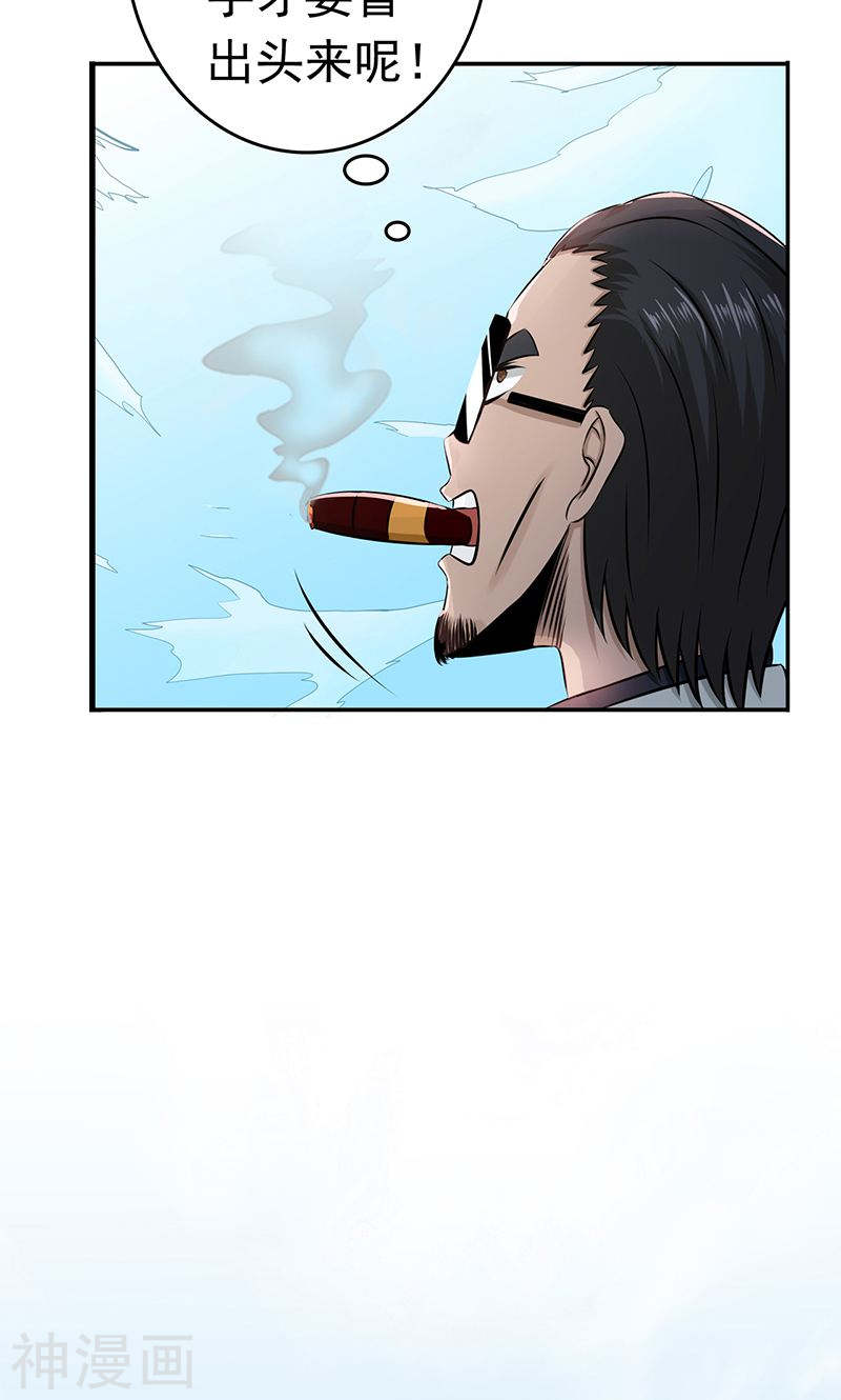 地府我开的第130话 即将卷起巨浪(54P)