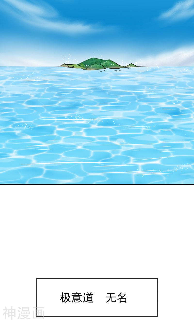 地府我开的第130话 即将卷起巨浪(54P)