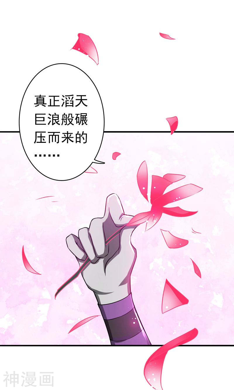 地府我开的第130话 即将卷起巨浪(54P)