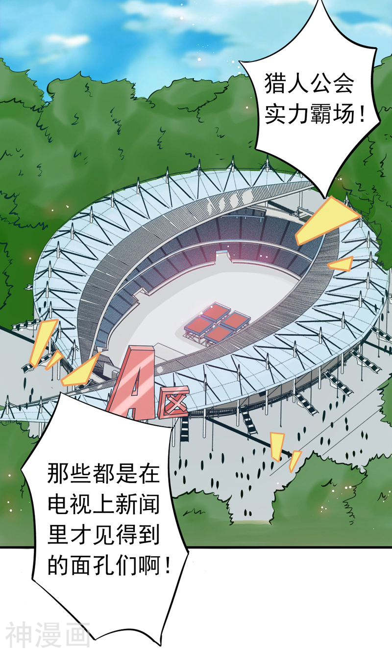 地府我开的第130话 即将卷起巨浪(54P)