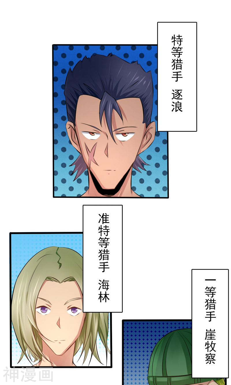 地府我开的第130话 即将卷起巨浪(54P)