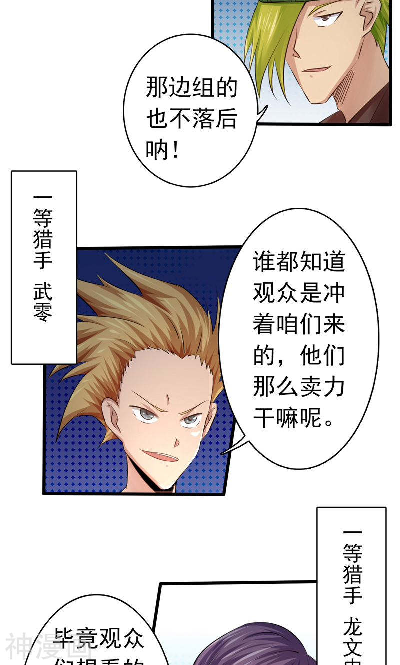 地府我开的第130话 即将卷起巨浪(54P)