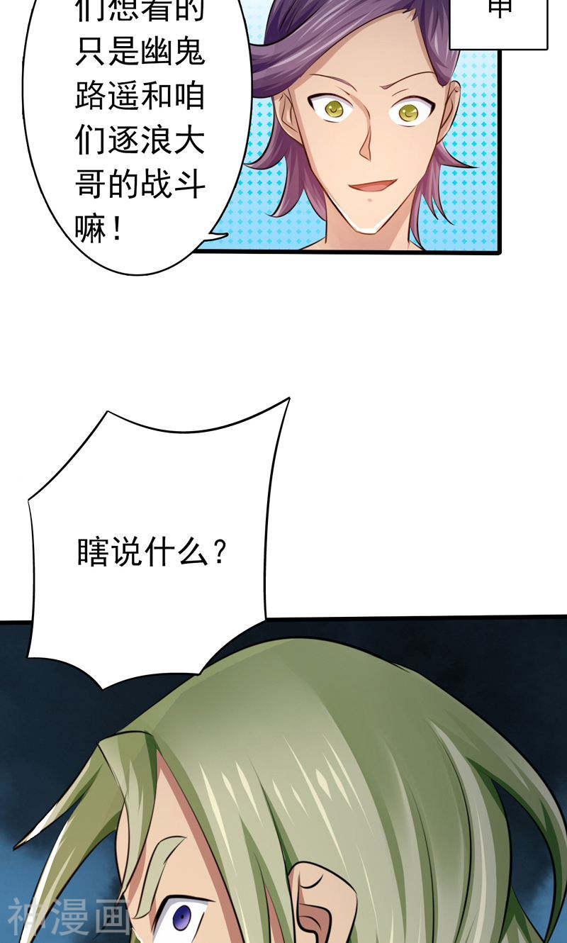 地府我开的第130话 即将卷起巨浪(54P)
