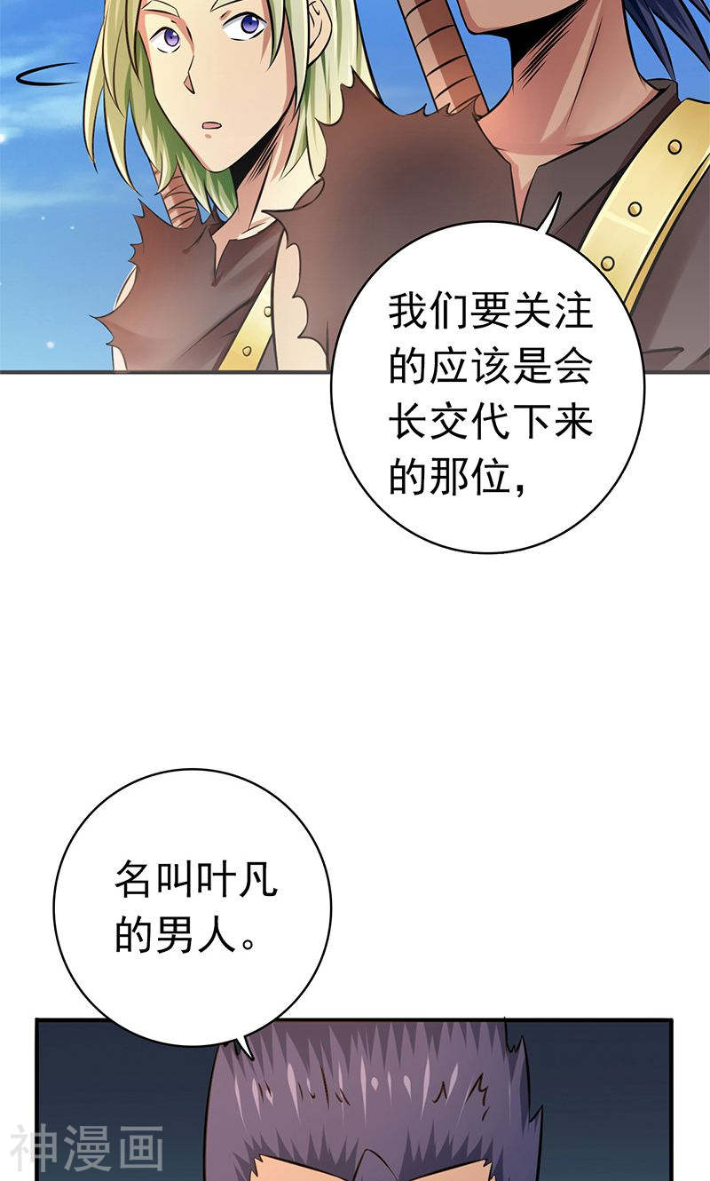地府我开的第130话 即将卷起巨浪(54P)
