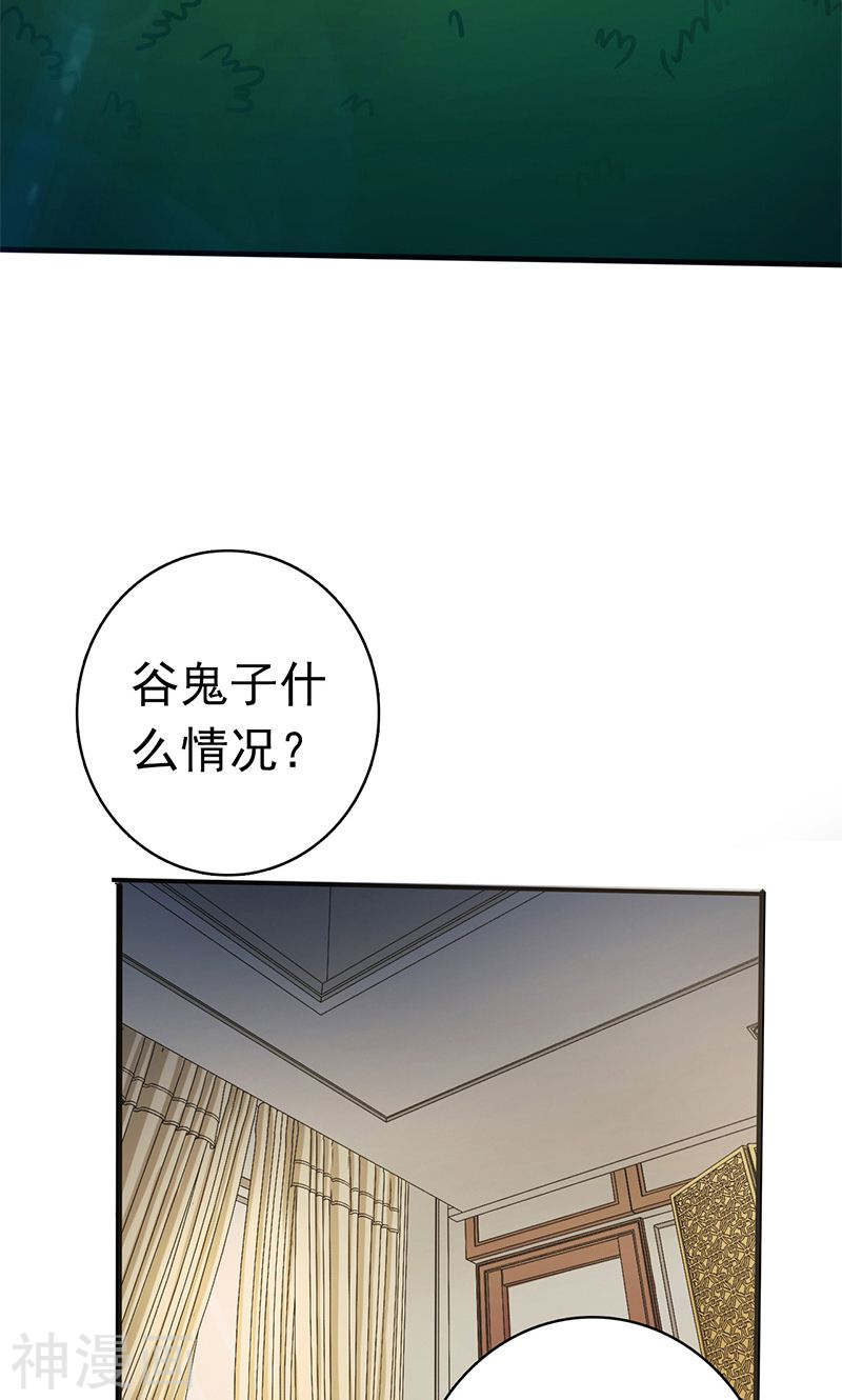 地府我开的第130话 即将卷起巨浪(54P)