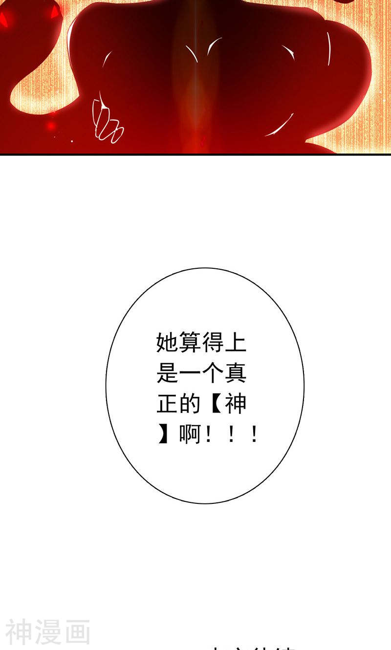 地府我开的第130话 即将卷起巨浪(54P)