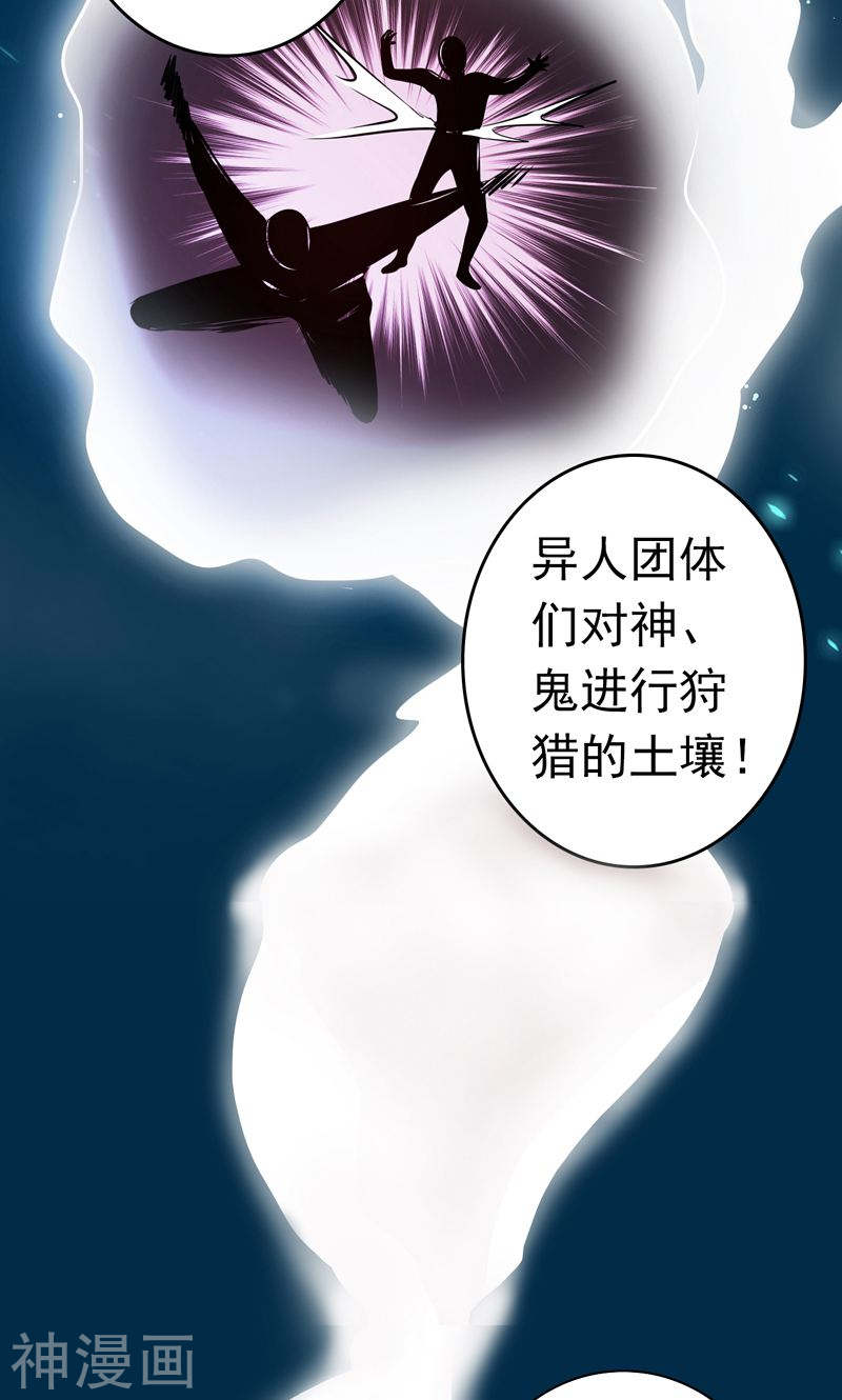 地府我开的第131话 等级(52P)