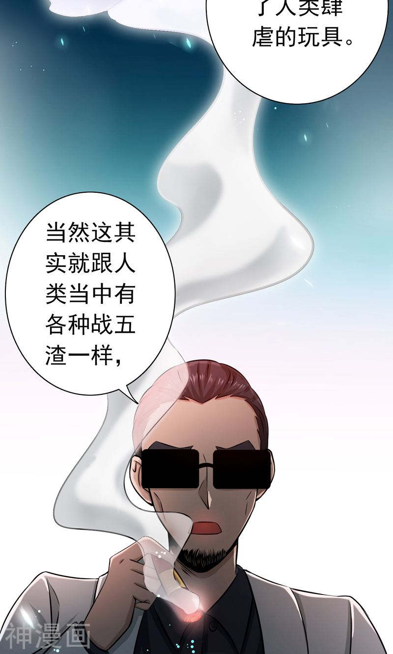 地府我开的第131话 等级(52P)