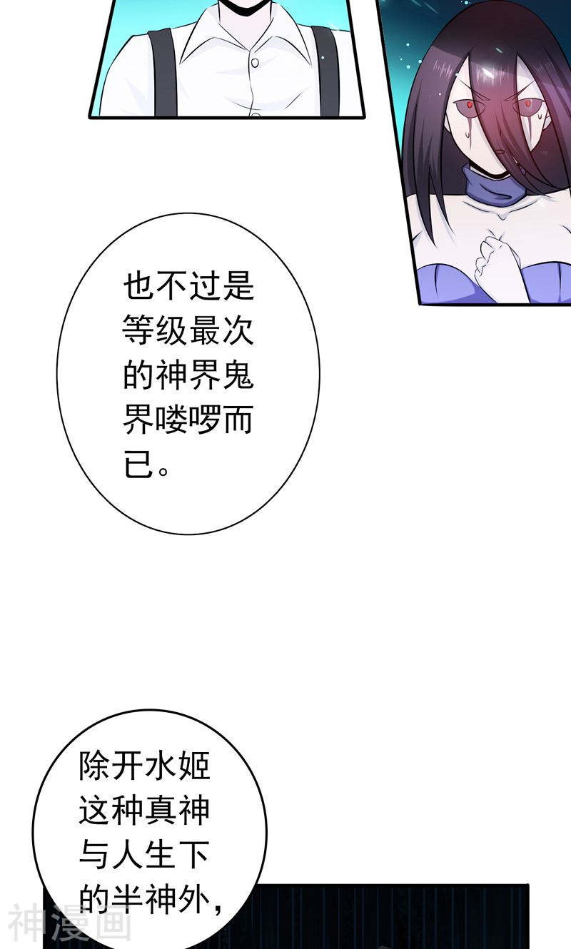 地府我开的第131话 等级(52P)