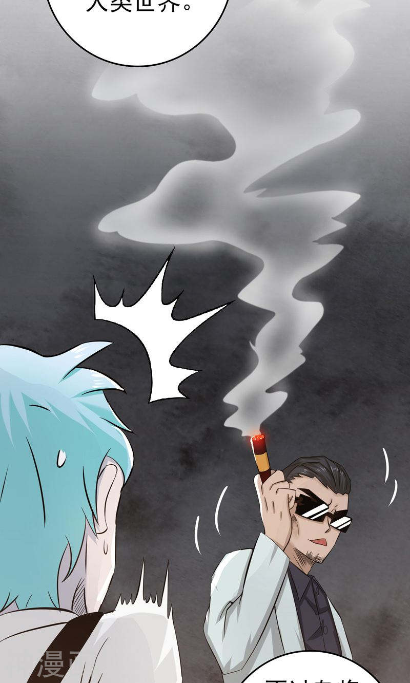 地府我开的第131话 等级(52P)