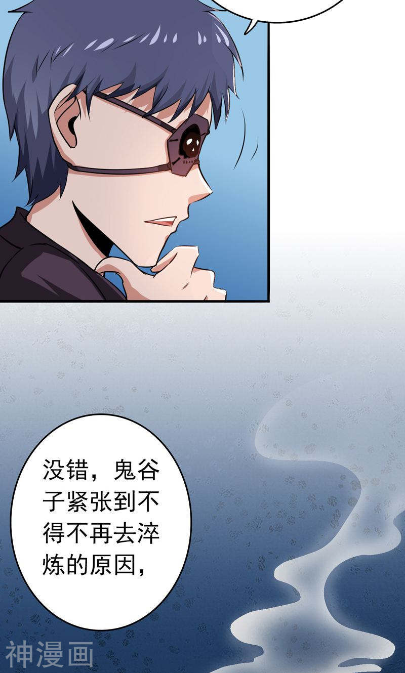 地府我开的第131话 等级(52P)