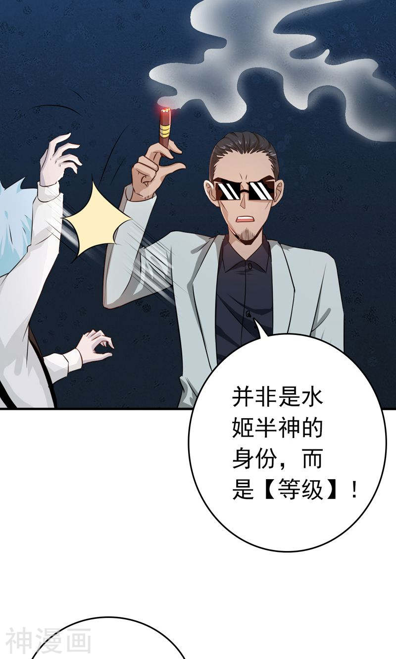 地府我开的第131话 等级(52P)