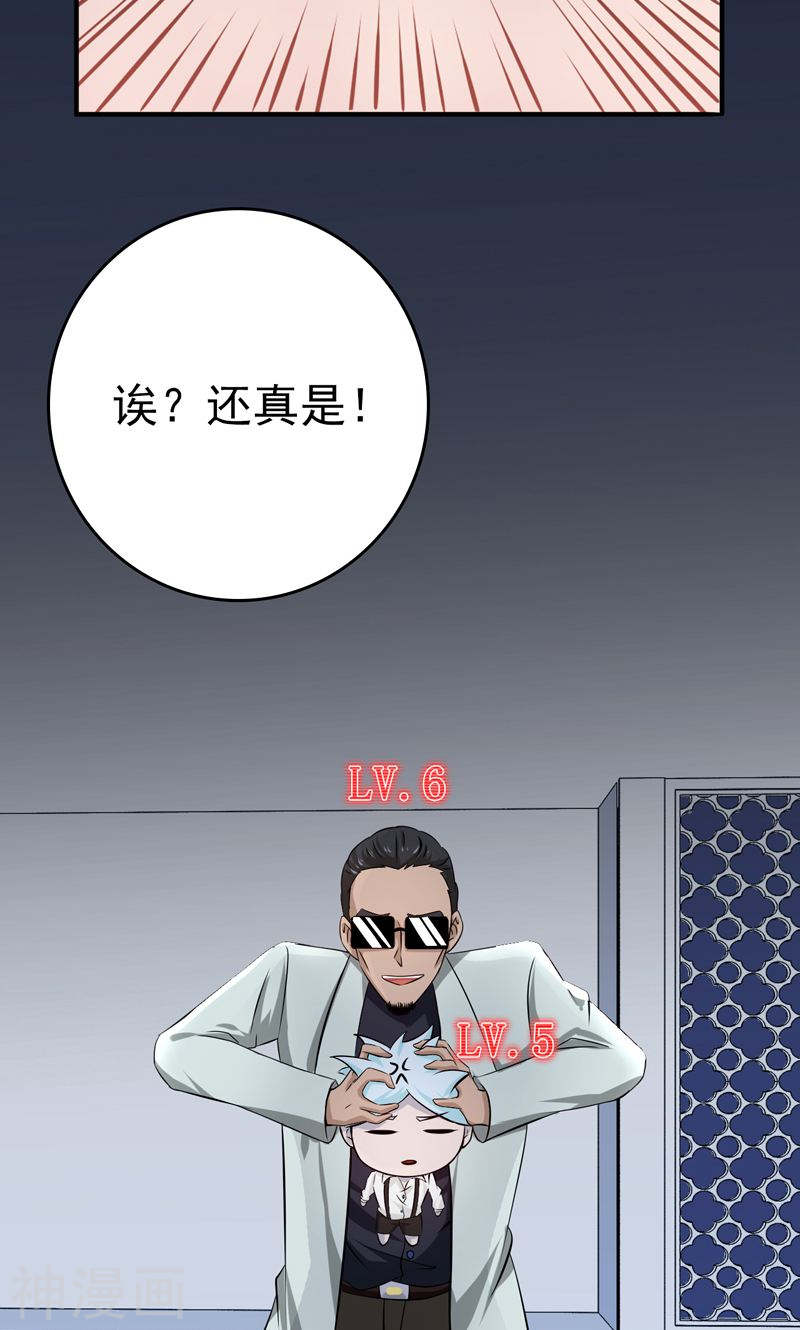 地府我开的第131话 等级(52P)