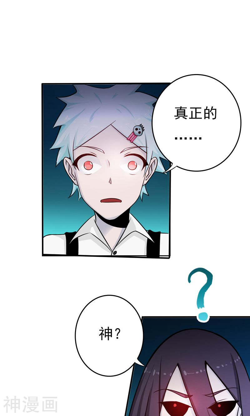 地府我开的第131话 等级(52P)