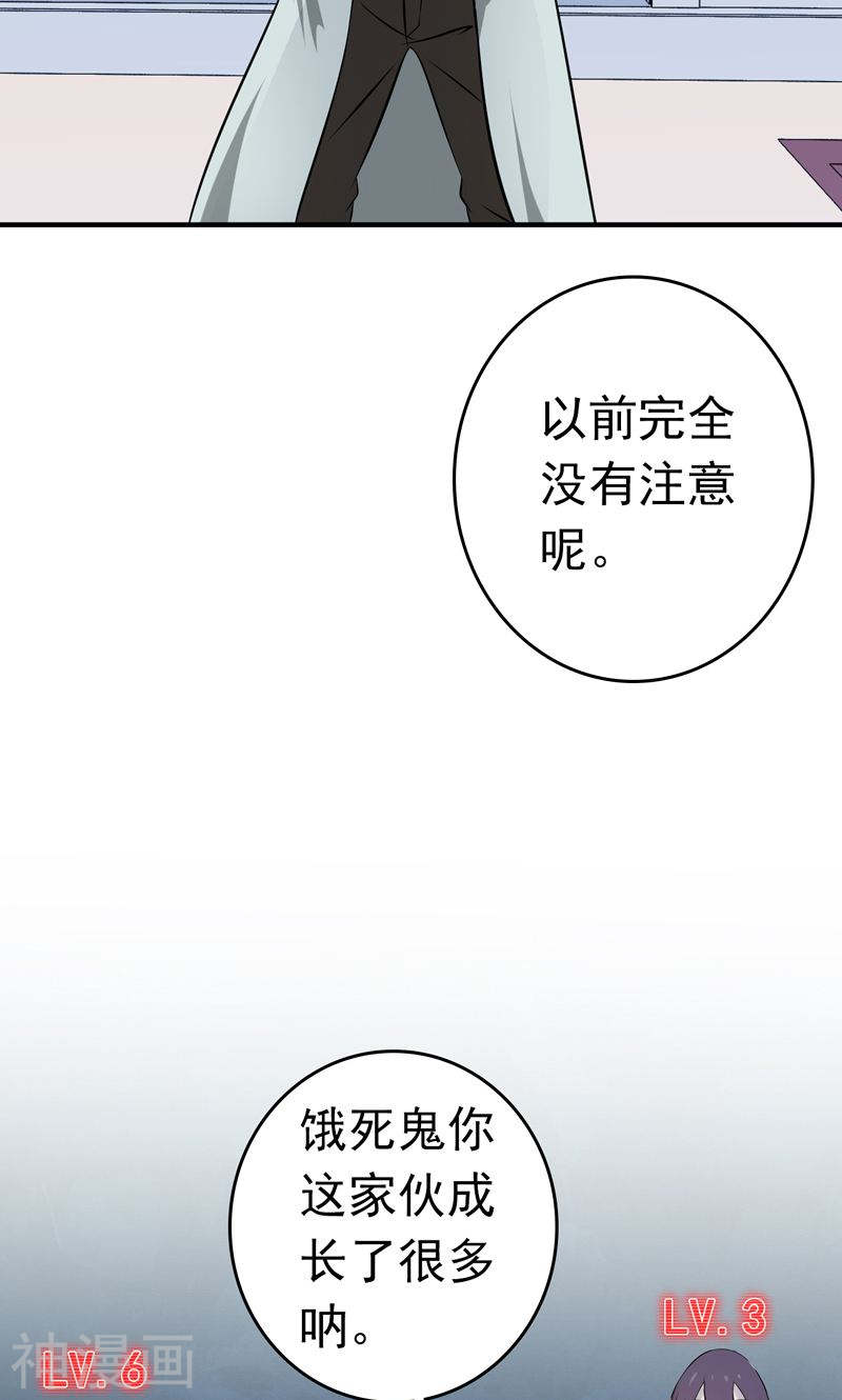 地府我开的第131话 等级(52P)