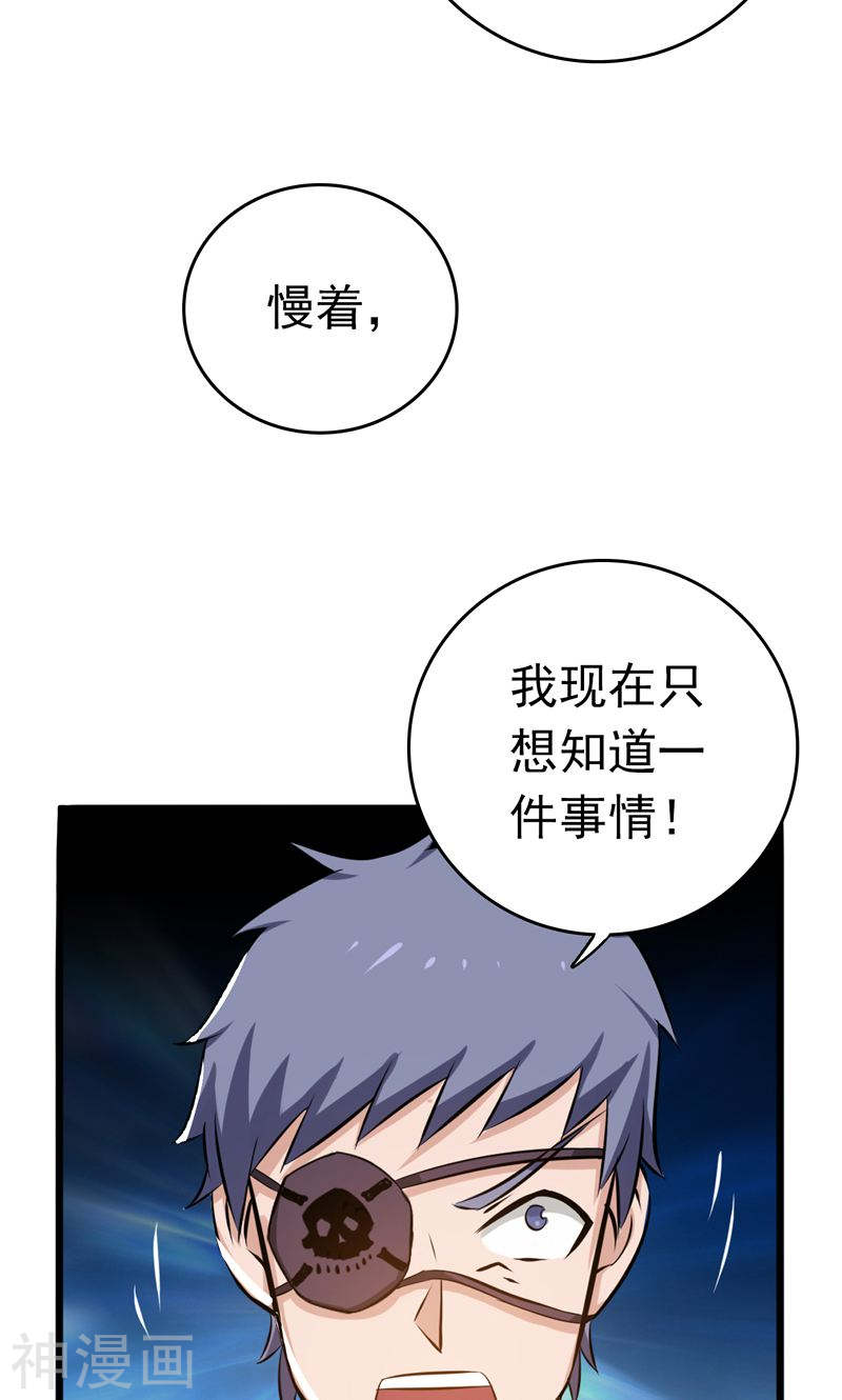 地府我开的第131话 等级(52P)