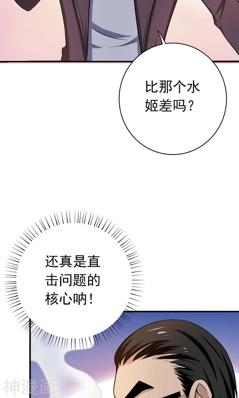 地府我开的第131话 等级(52P)