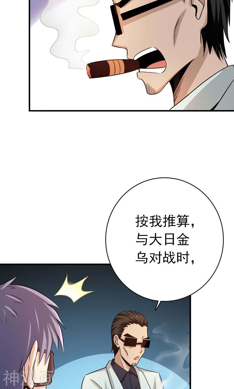 地府我开的第131话 等级(52P)
