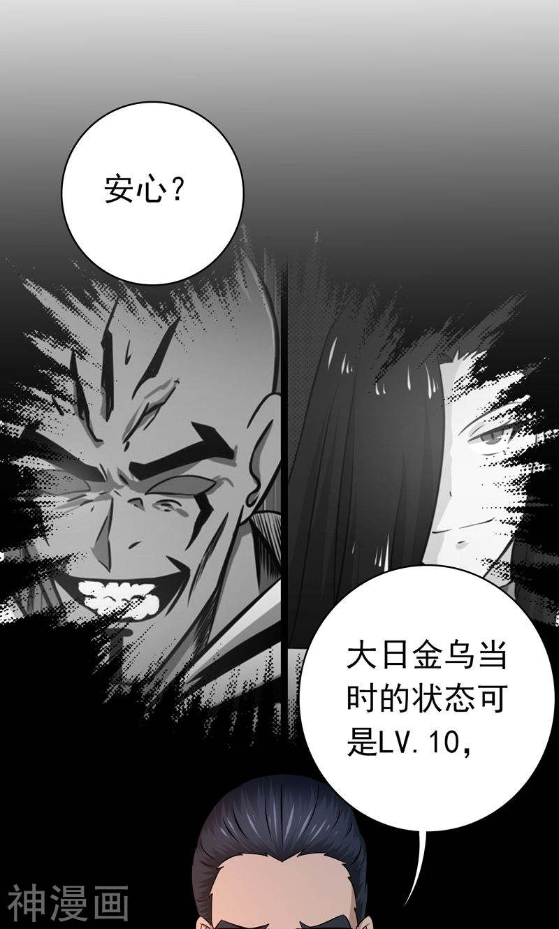地府我开的第131话 等级(52P)