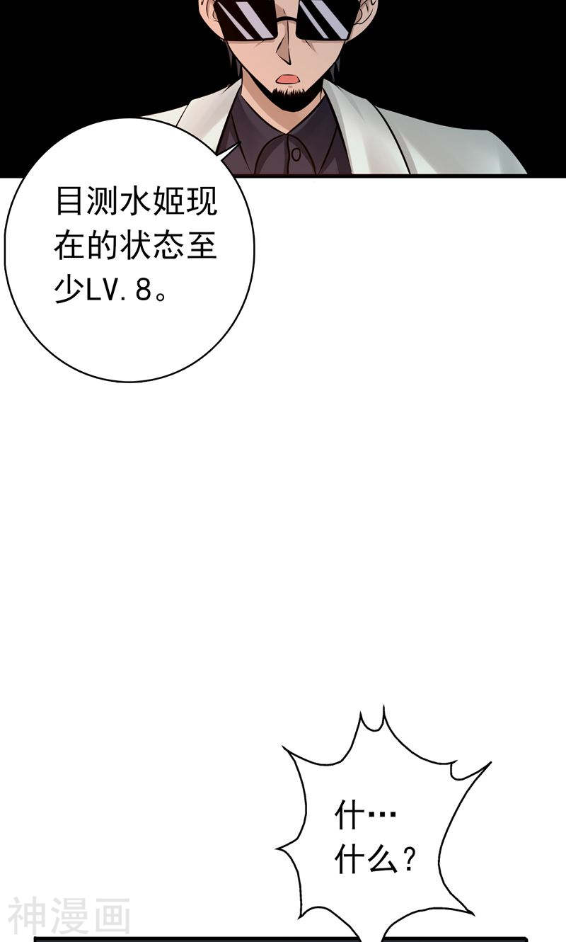 地府我开的第131话 等级(52P)
