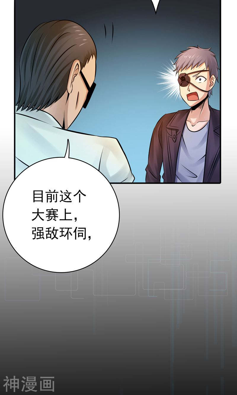 地府我开的第131话 等级(52P)