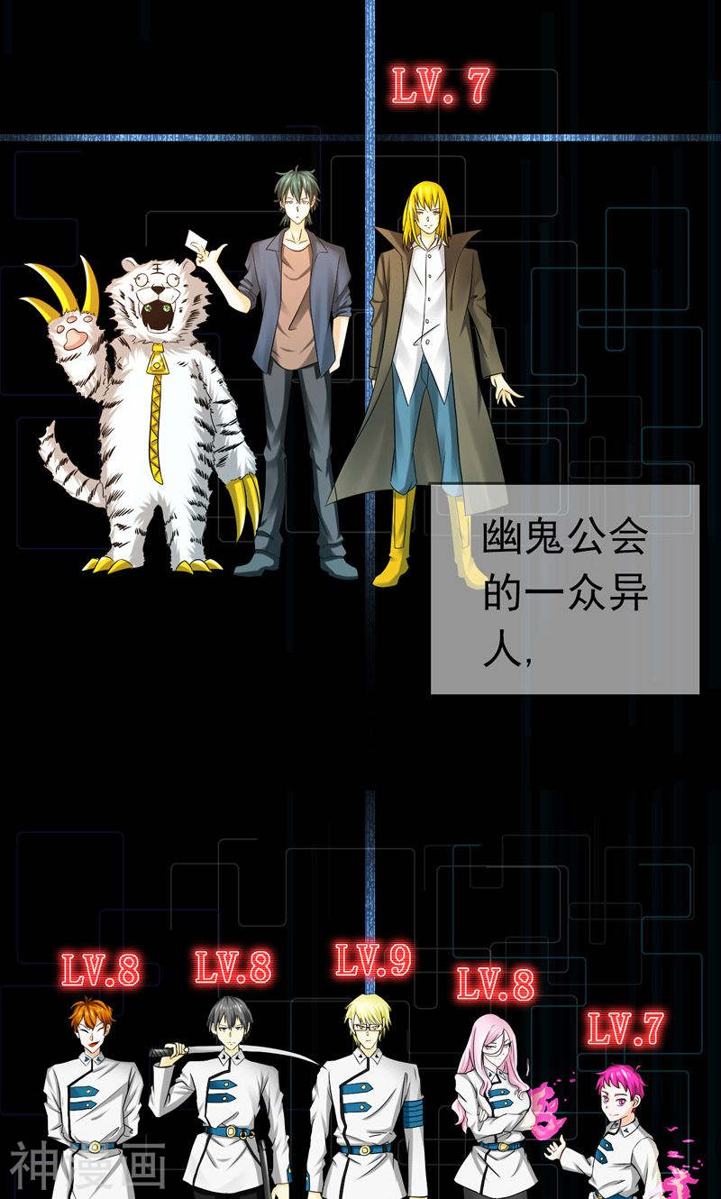 地府我开的第131话 等级(52P)