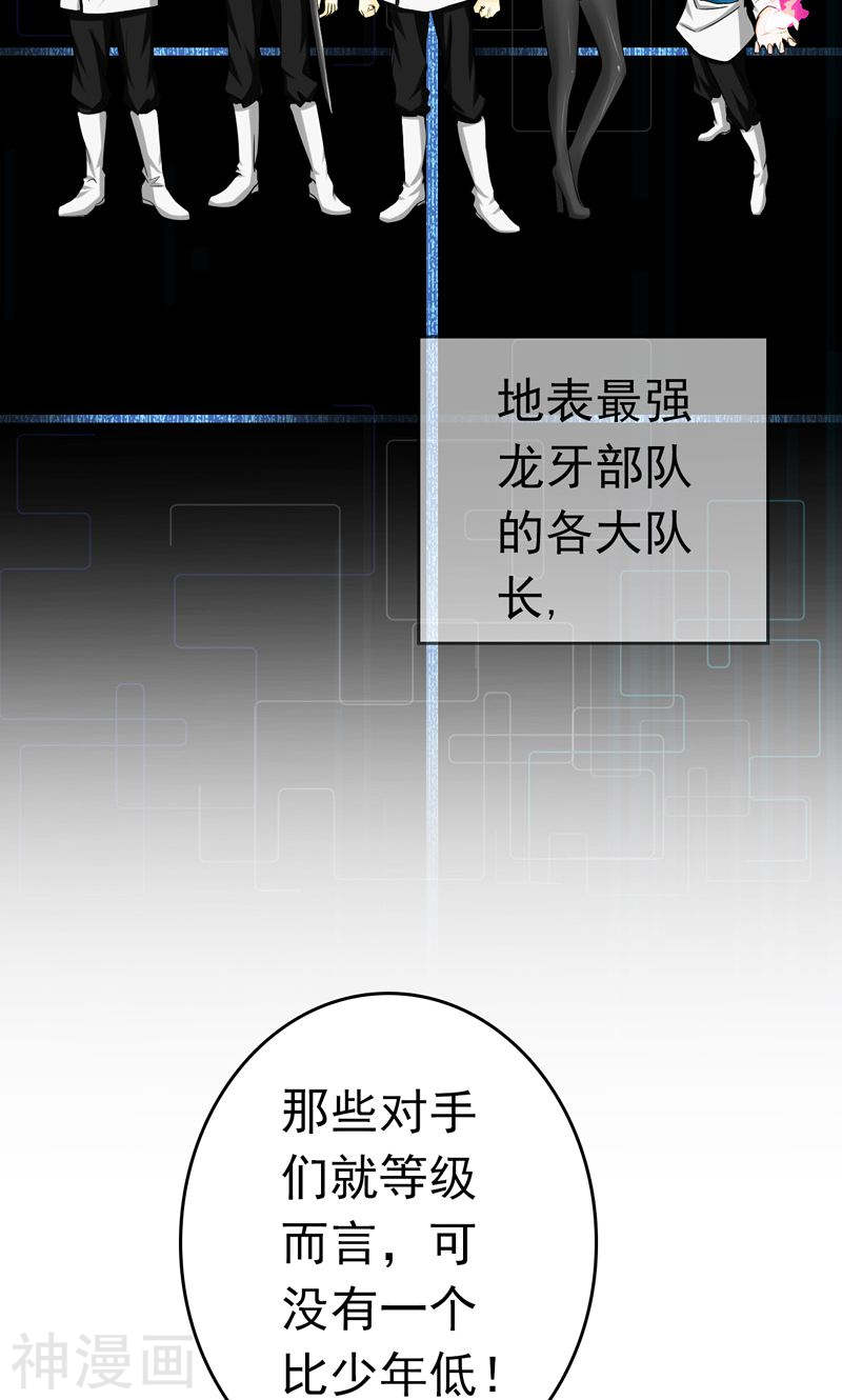地府我开的第131话 等级(52P)