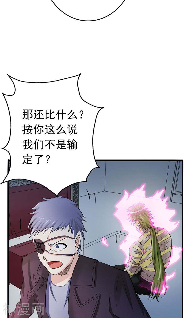 地府我开的第131话 等级(52P)