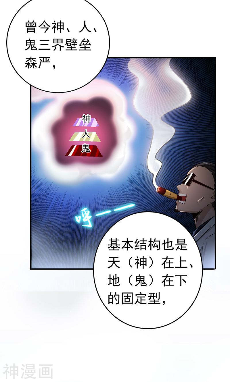地府我开的第131话 等级(52P)