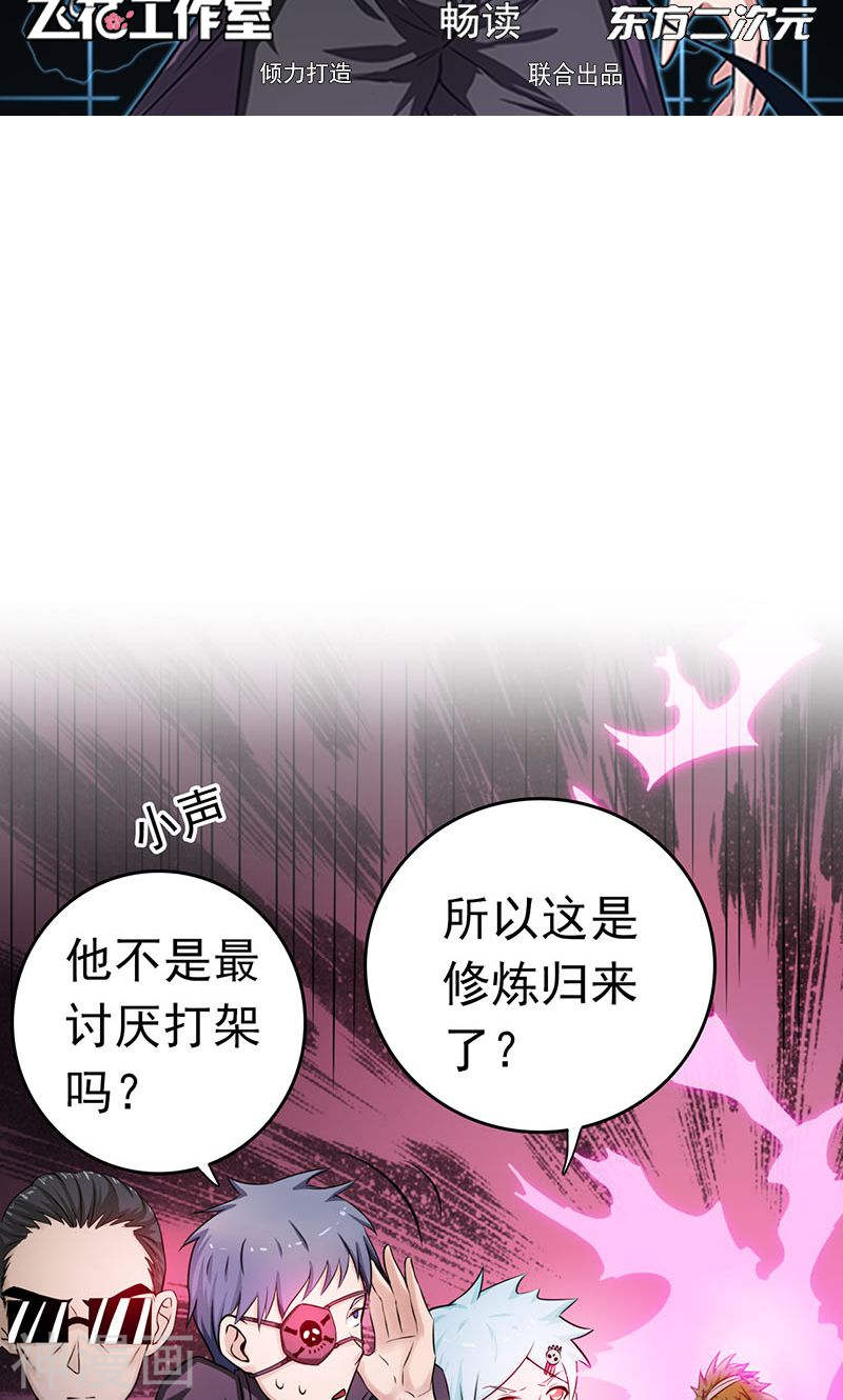 地府我开的第132话 团战(53P)