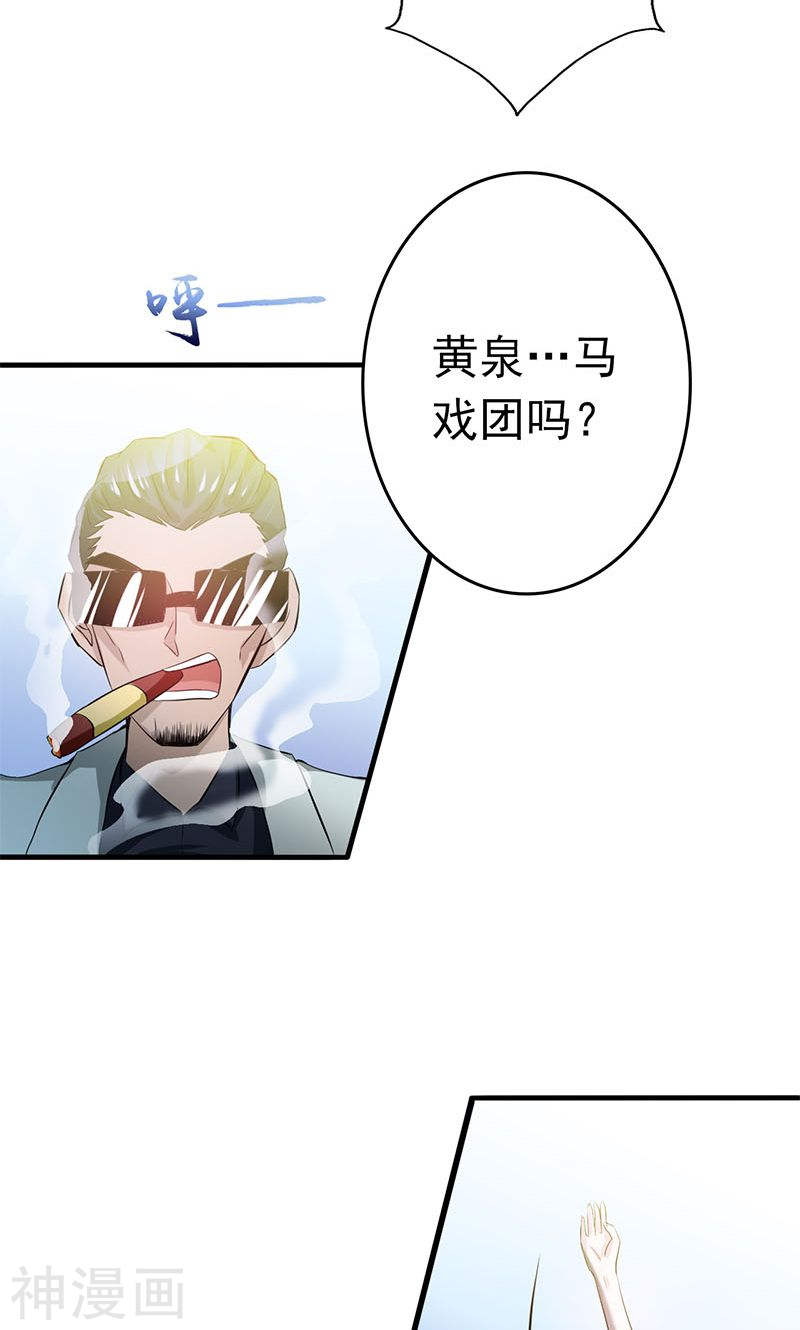地府我开的第132话 团战(53P)