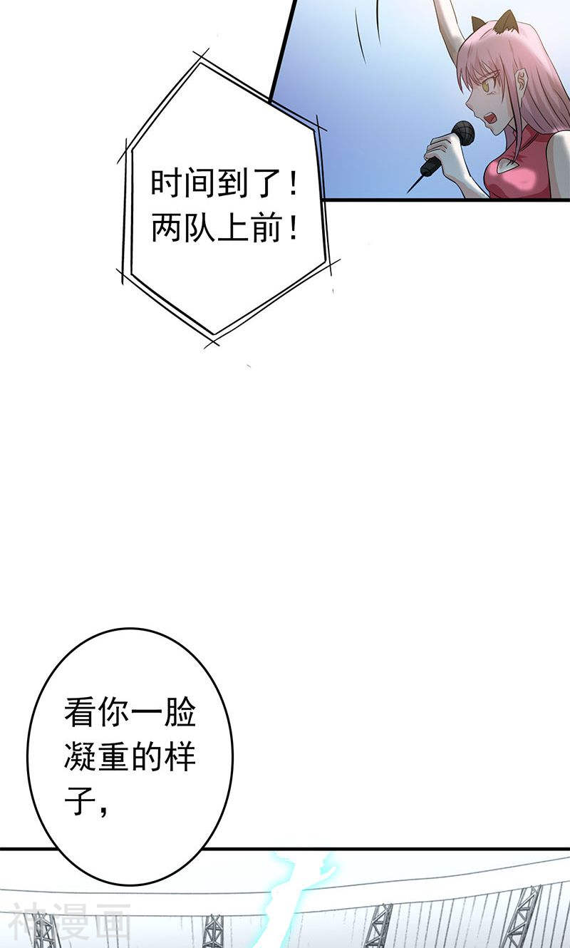 地府我开的第132话 团战(53P)