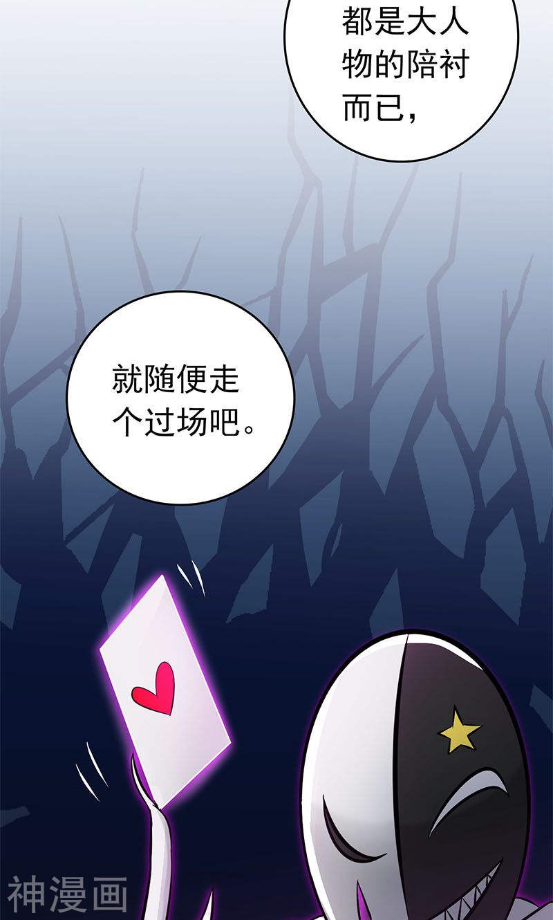 地府我开的第132话 团战(53P)