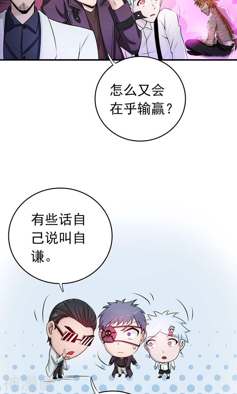 地府我开的第132话 团战(53P)