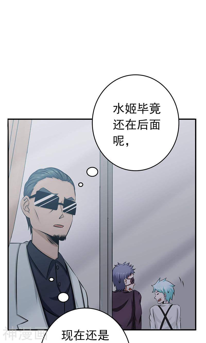 地府我开的第132话 团战(53P)