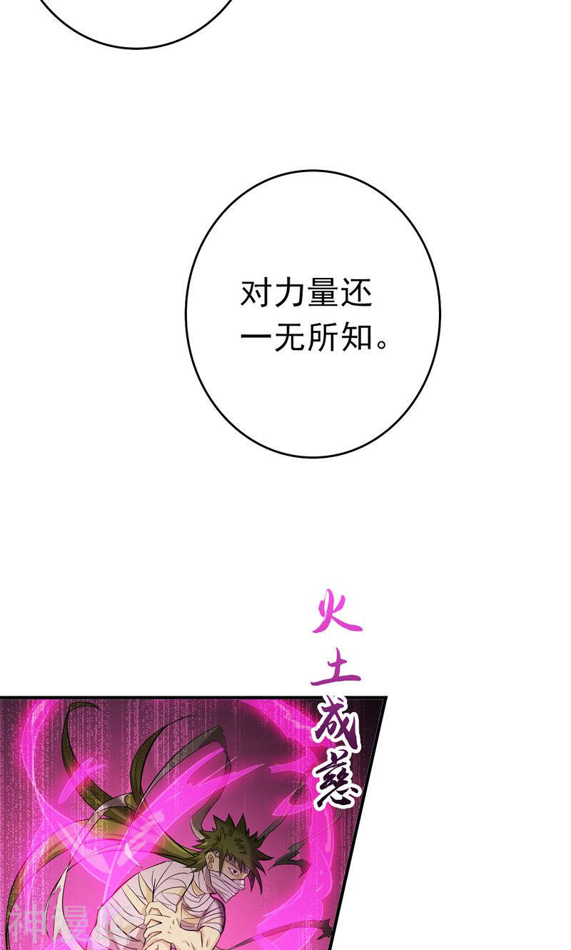 地府我开的第133话 绞龙与马戏(53P)