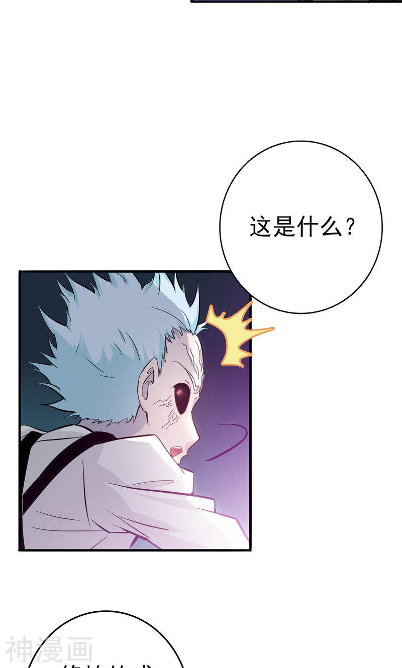 地府我开的第133话 绞龙与马戏(53P)