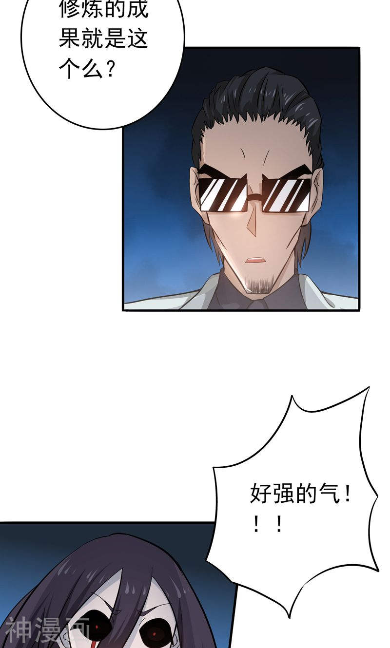 地府我开的第133话 绞龙与马戏(53P)