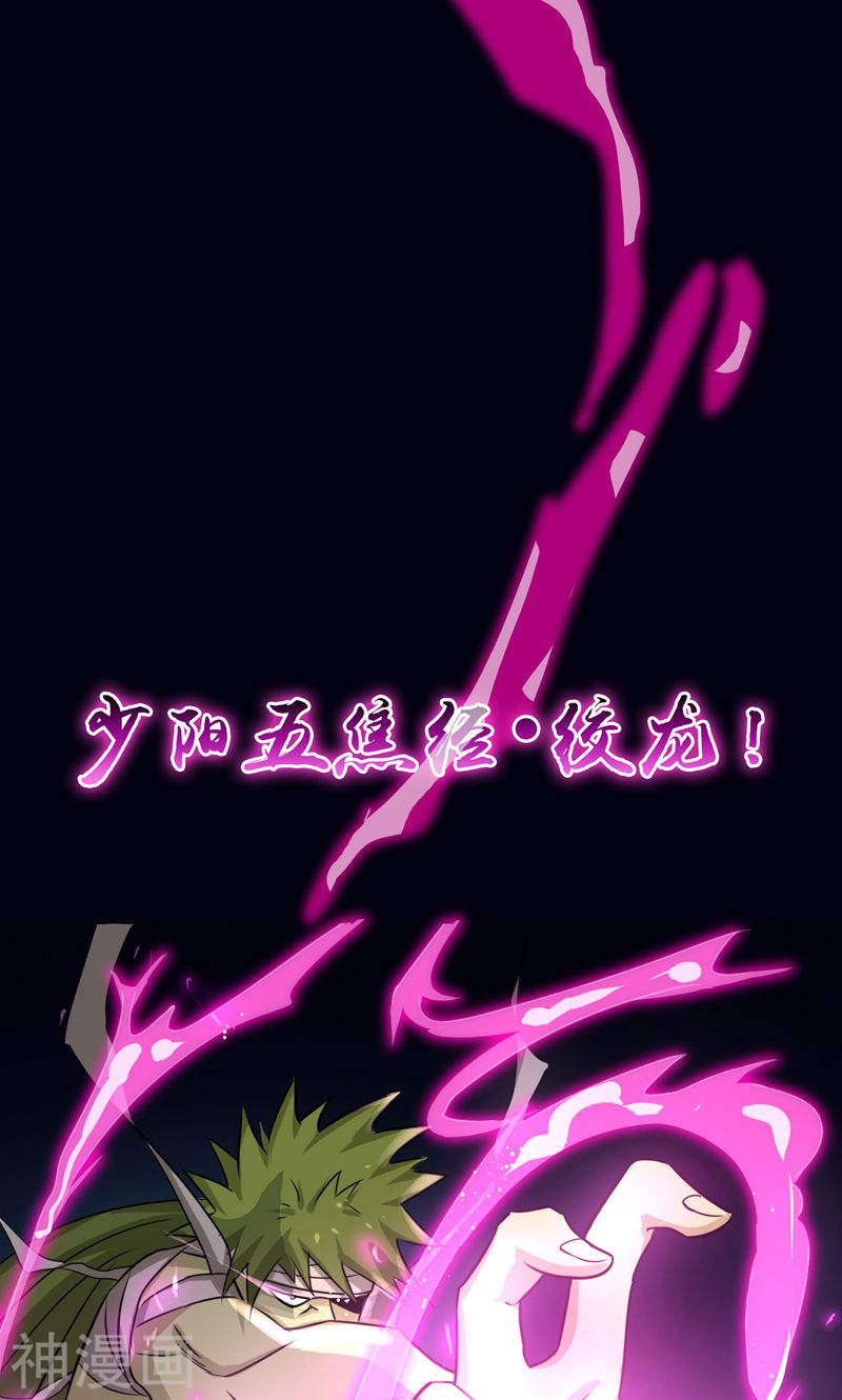 地府我开的第133话 绞龙与马戏(53P)