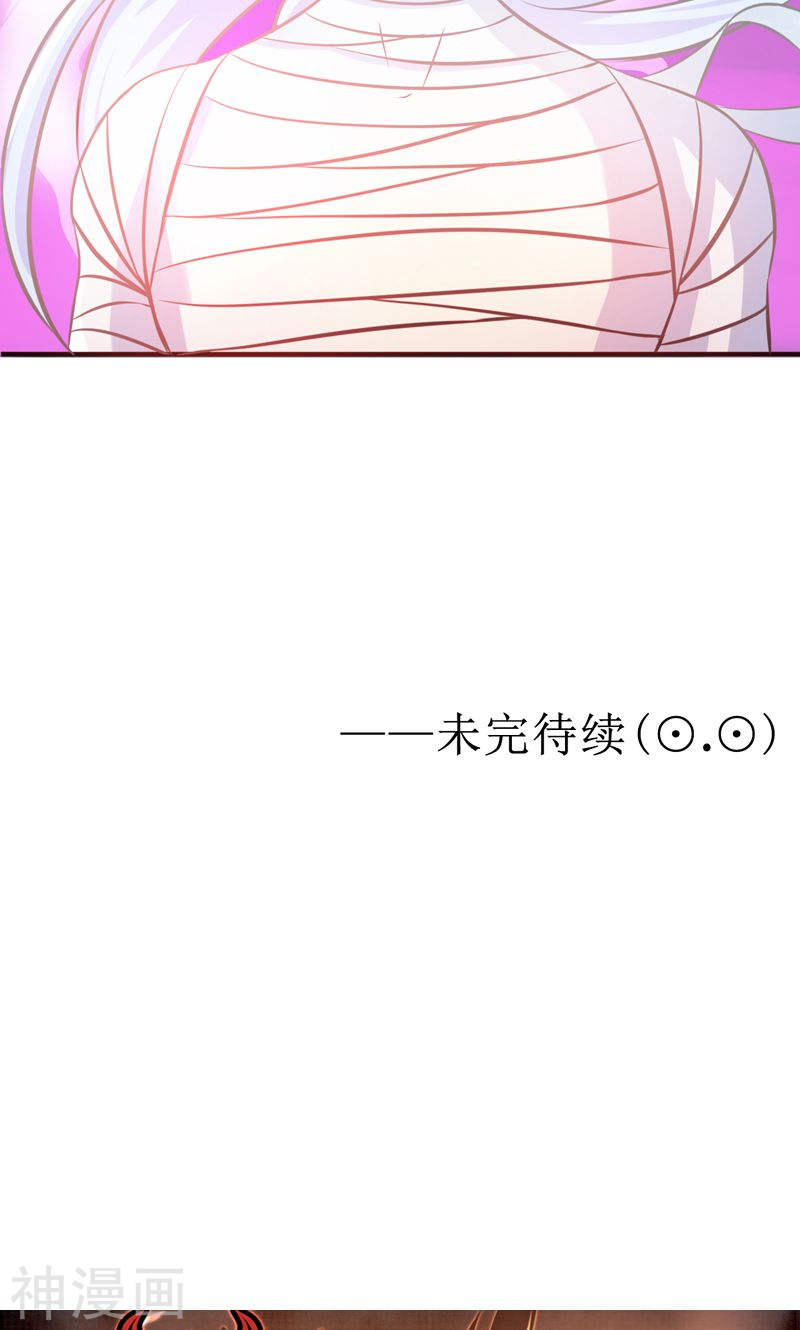 地府我开的第133话 绞龙与马戏(53P)