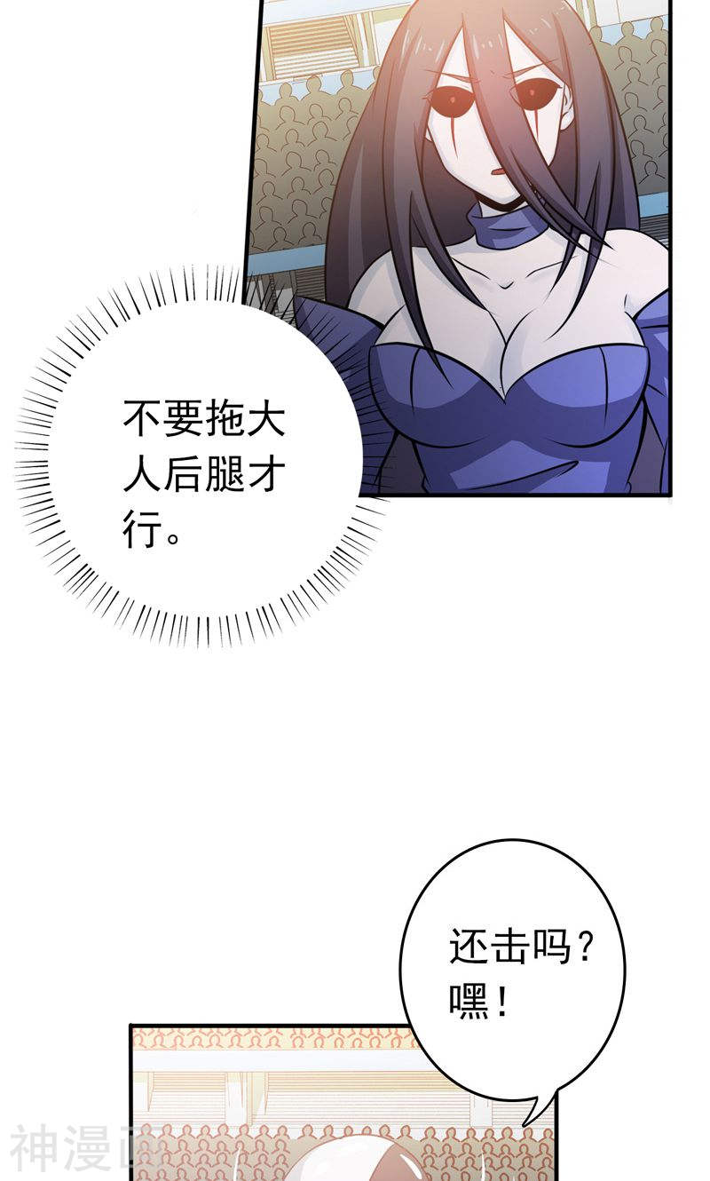 地府我开的第133话 绞龙与马戏(53P)