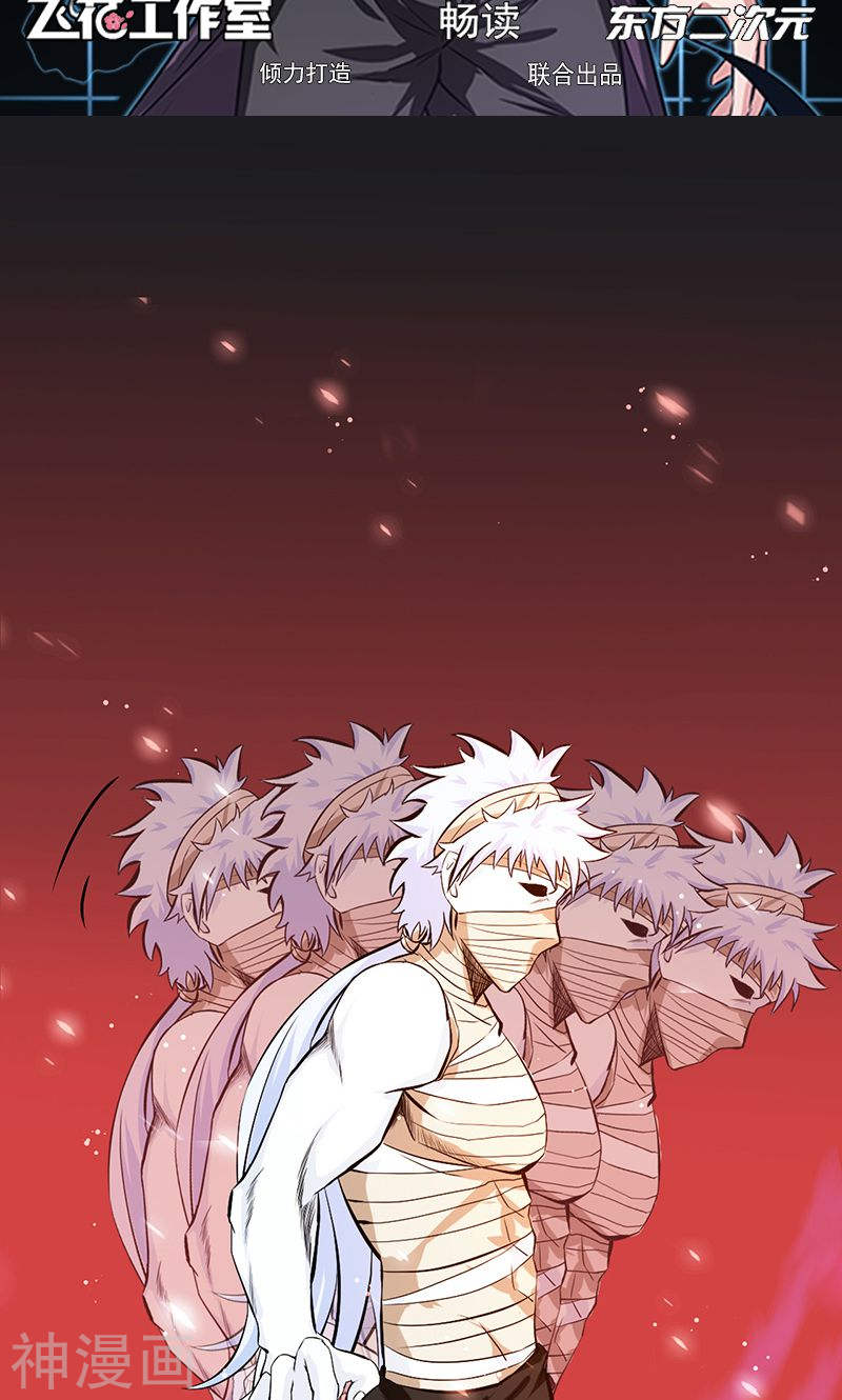 地府我开的第134话 支配亡者之力(45P)